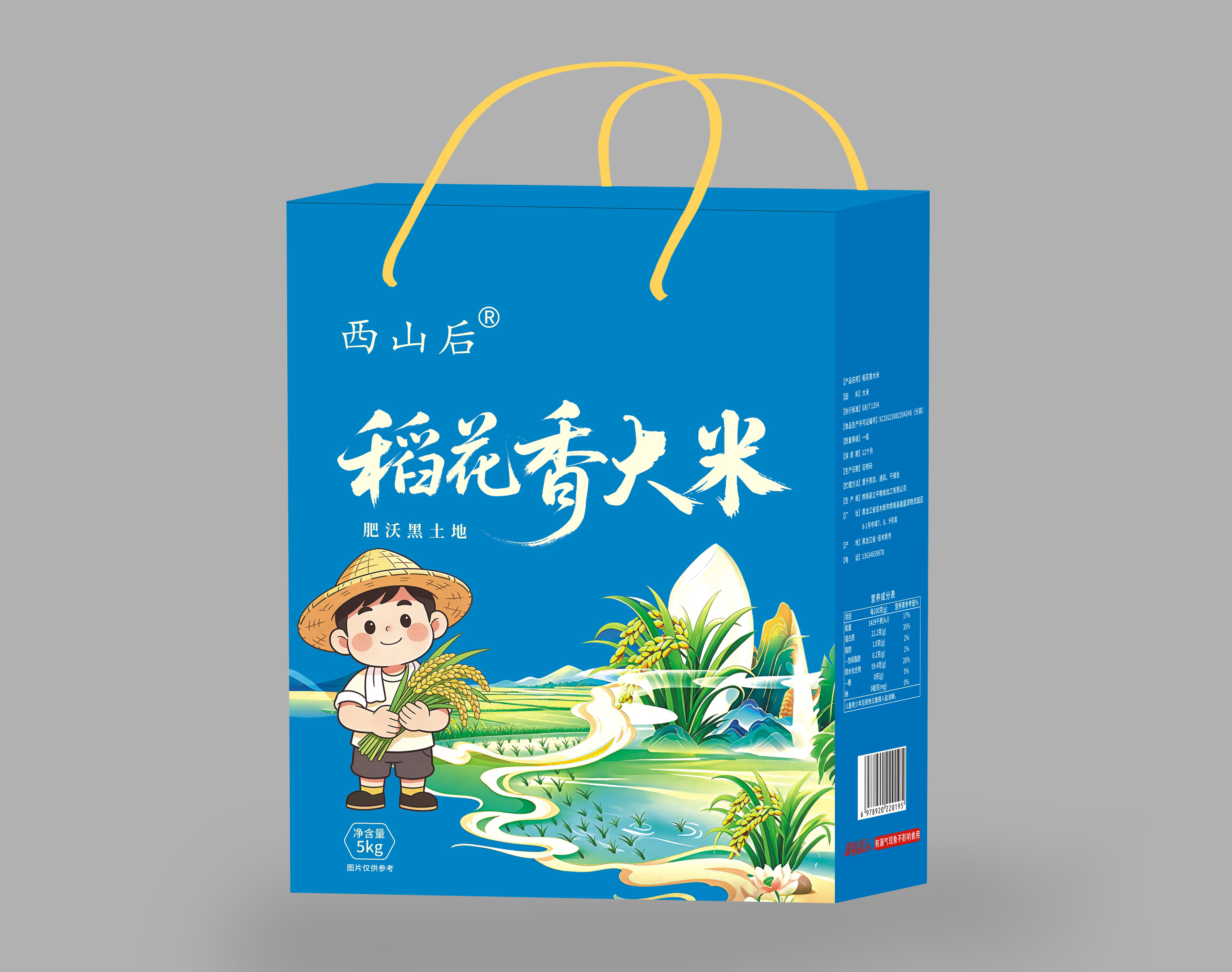 鸡西纸箱